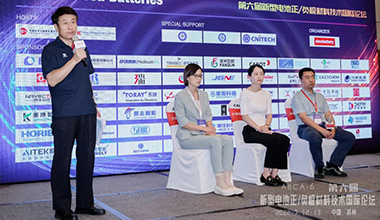 美狮贵宾会亮相第六届新型电池正负极材料技术国际论坛